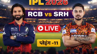 IPL 2026 Match 1: रॉयल चैलेंजर्स बेंगलुरु vs सनराइजर्स हैदराबाद लाइव अपडेट