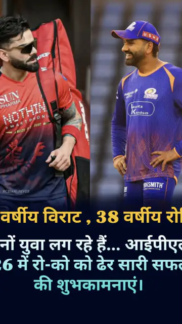 IPL 2026: खिताब बचाने से पहले विराट कोहली का सख्त अल्टीमेटम