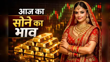 आज 5 अप्रैल 2026 सोने का भाव: दिल्ली-मुंबई में 24K, 22K, 18K और 14K के दाम, जानें अपने शहर का रेट