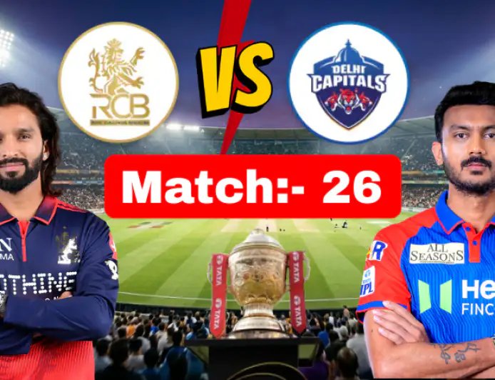 IPL 2026: रॉयल चैलेंजर्स बेंगलुरु (RCB) बनाम दिल्ली कैपिटल्स (DC) मैच