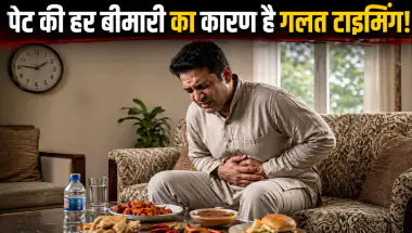 रात में भारी खाना: क्या यह शरीर में ज़हर बन रहा है? जानें खाने के समय और पाचन का विज्ञान!