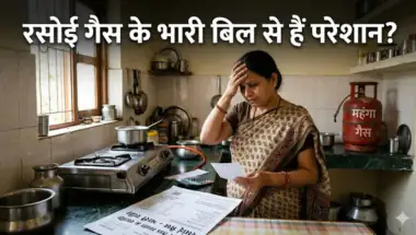 गैस सिलिंडर जल्दी होता है खत्म? किचन में आपकी ये 4 गलतियां कर रही हैं आपकी जेब खाली