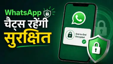 WhatsApp चैट बैकअप को एंड-टू-एंड एन्क्रिप्शन से कैसे सुरक्षित करें: एक आसान गाइड